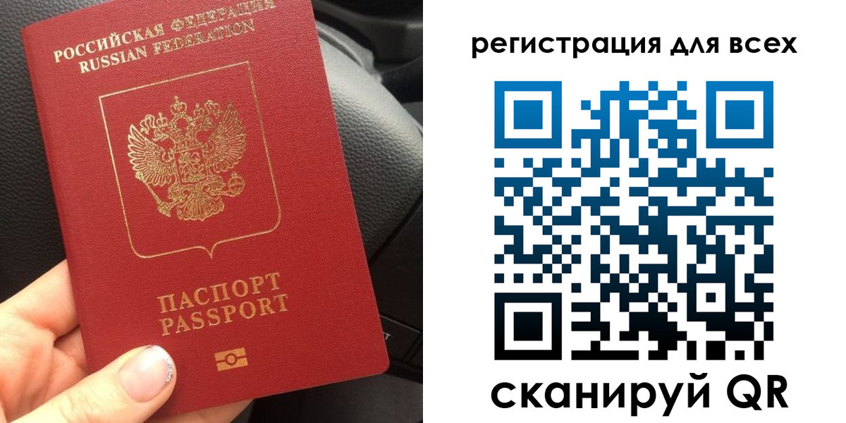 временная регистрация купить в Троицке