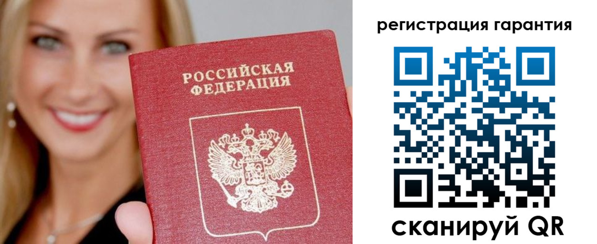 прописка ребенка в Троицке