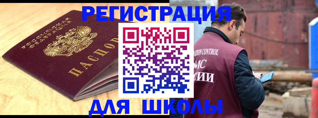 прописка ребенка в Троицке