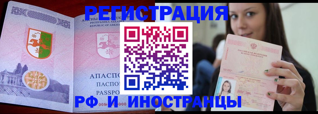 прописка законно в Троицке