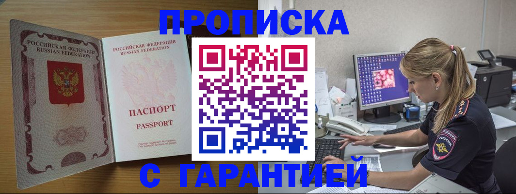 найти адрес прописки в Троицке