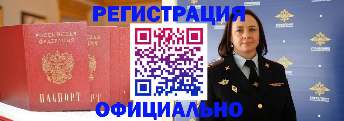 прописка поиск в Троицке