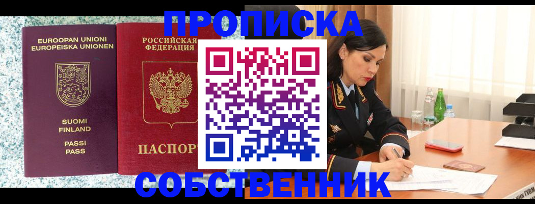 пропишу в квартире в Троицке