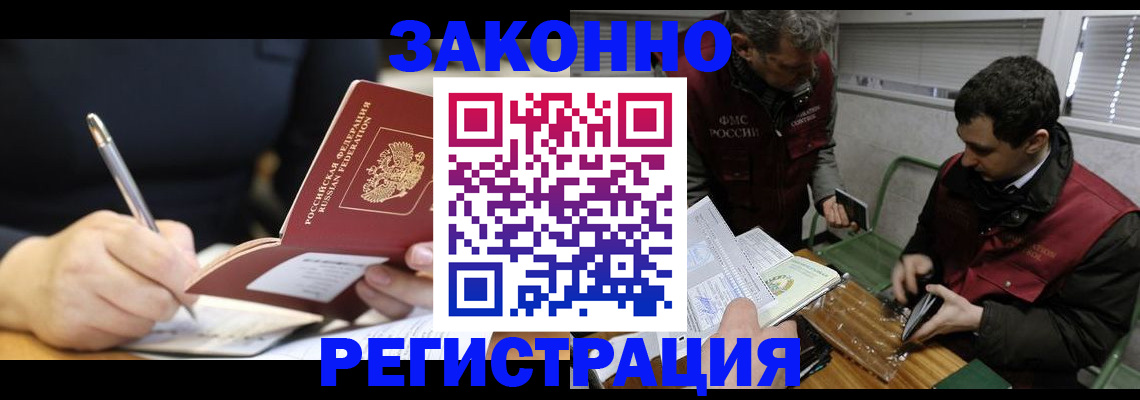 временная регистрация адрес в Троицке