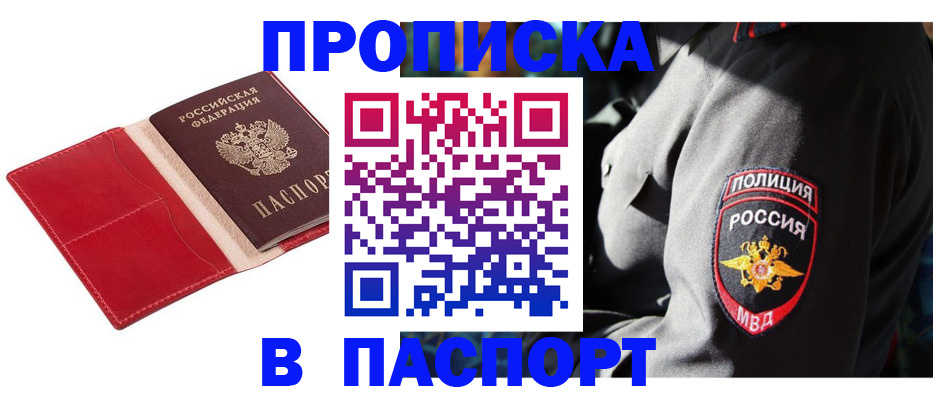 временная регистрация гарантия в Троицке