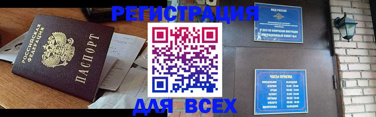 купить прописку в Троицке