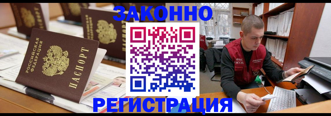 регистрация для школы в Троицке
