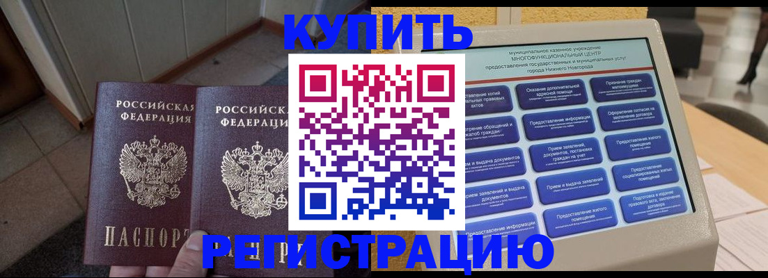 временная регистрация надежно в Троицке