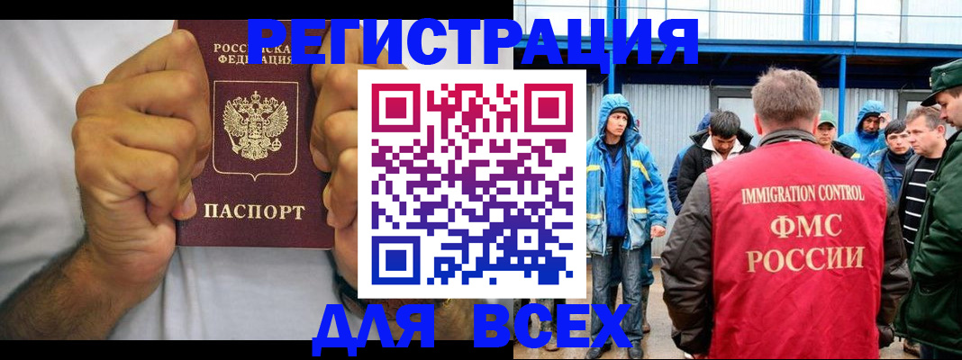 прописка для военкомата в Троицке